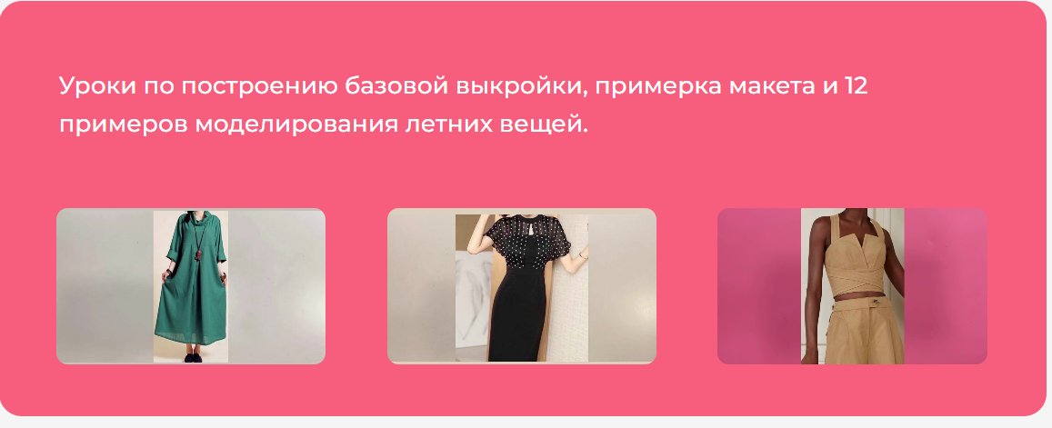 [Модно Швейно] Людмила Макаренко - Закрытый клуб «_0.png